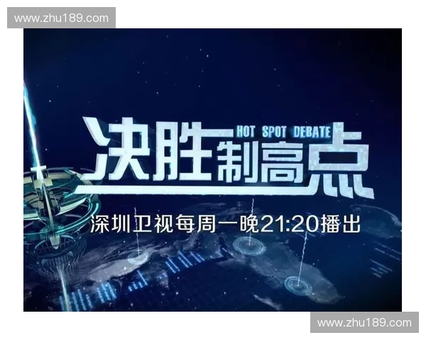 深圳卫视直播全新上线精彩内容带你畅享，重磅节目不容错过