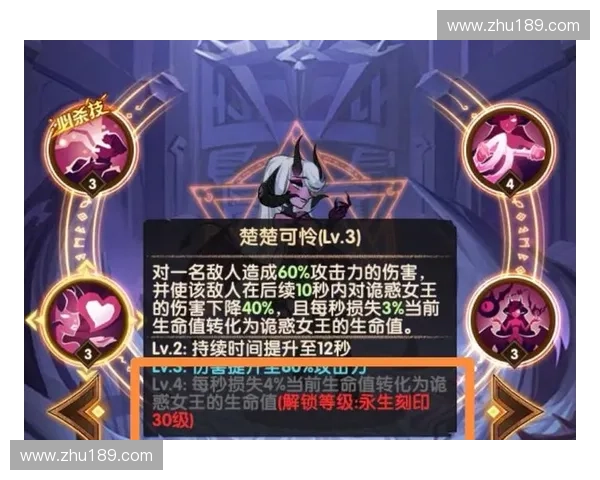 深度解析恶魔英雄全方位进阶实战高效养成与多场景策略全面攻略指南