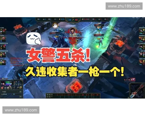 LOL五杀被抢瞬间引发热议 网友纷纷讨论抢五杀背后的情感与争议