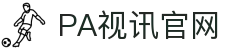 PA视讯(国际)官方网站-PlayAce AG旗舰